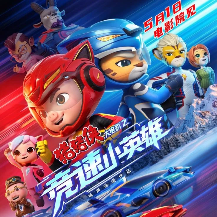 gg bond racing thumbnail