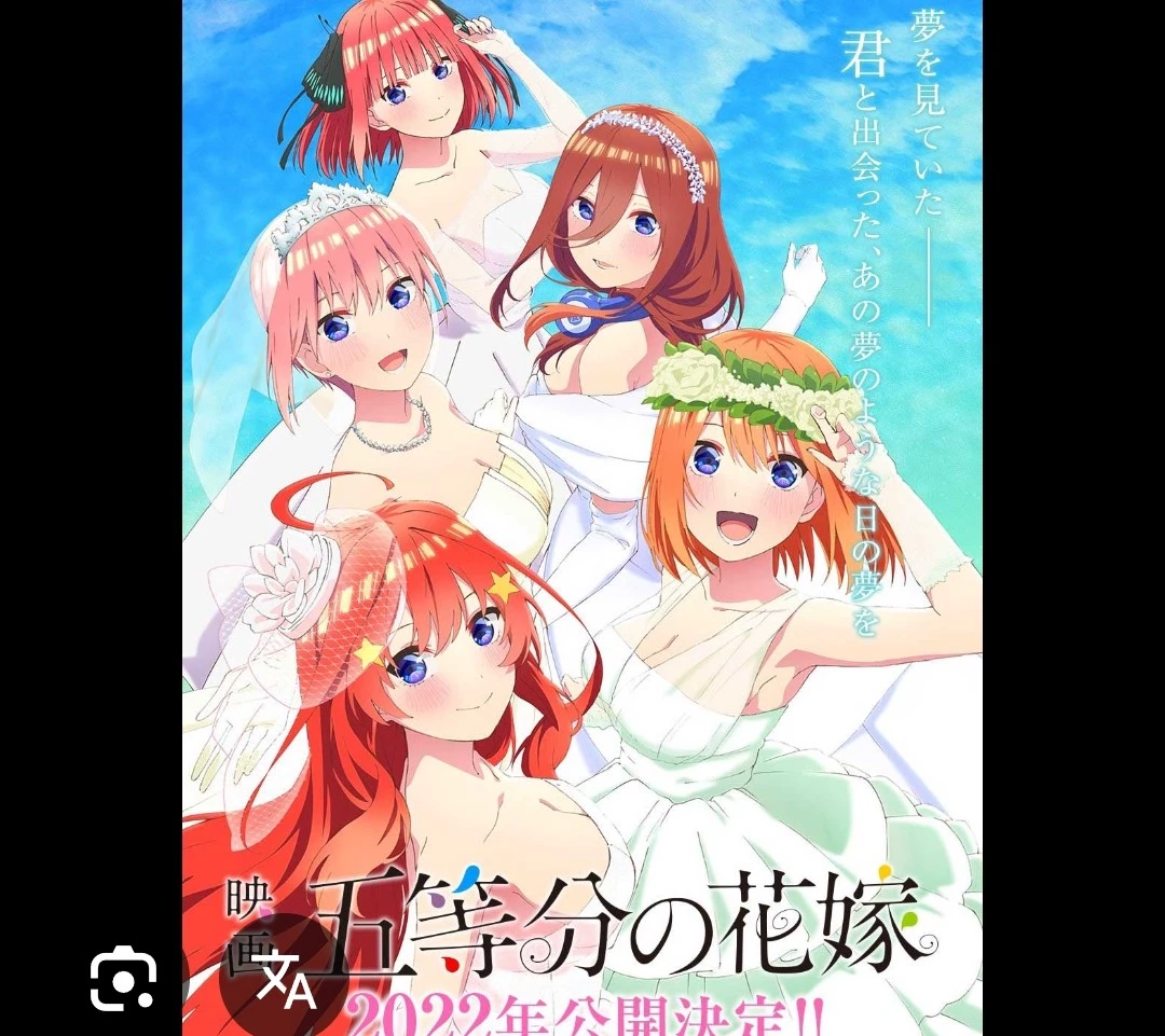 Quintizas nakano thumbnail