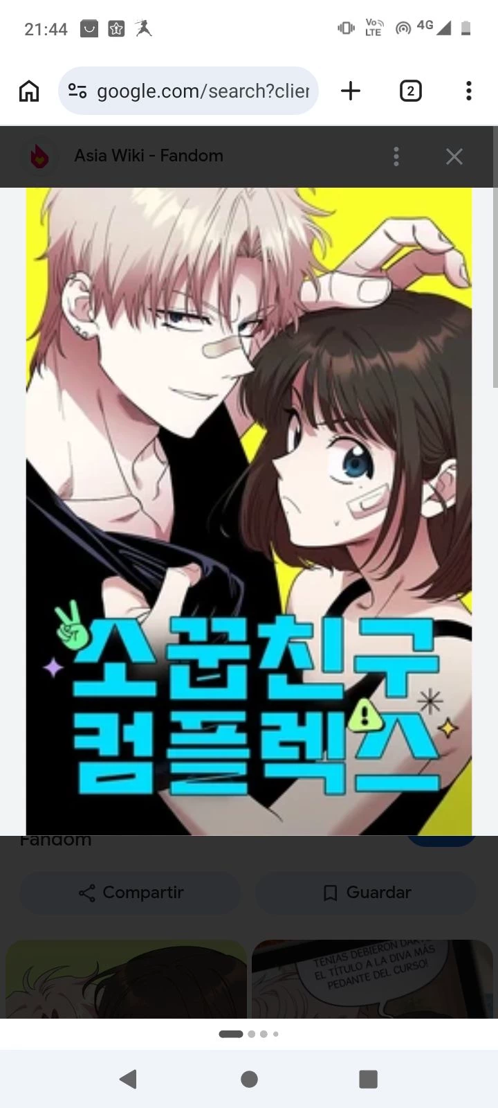 childhood friends complex school thumbnail