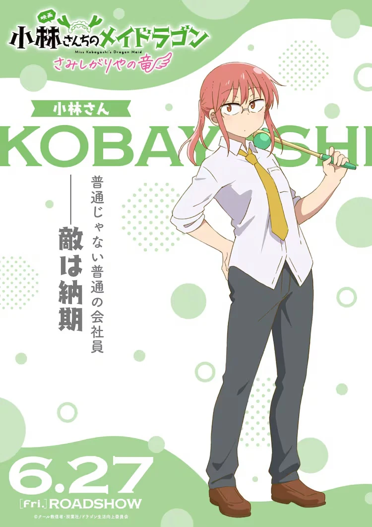 Kobayashi thumbnail