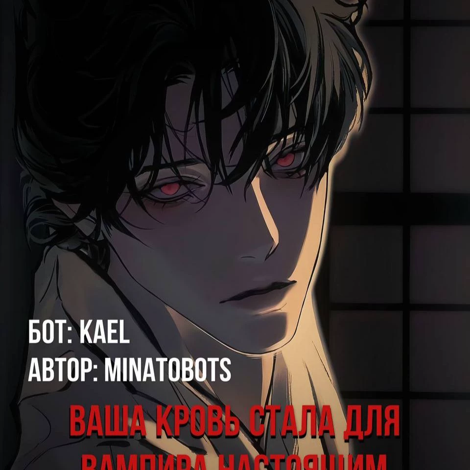 Kael thumbnail