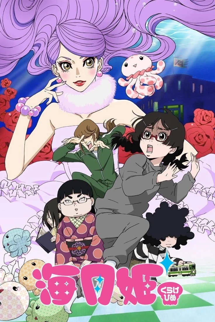 PRINCESS JELLYFISH thumbnail