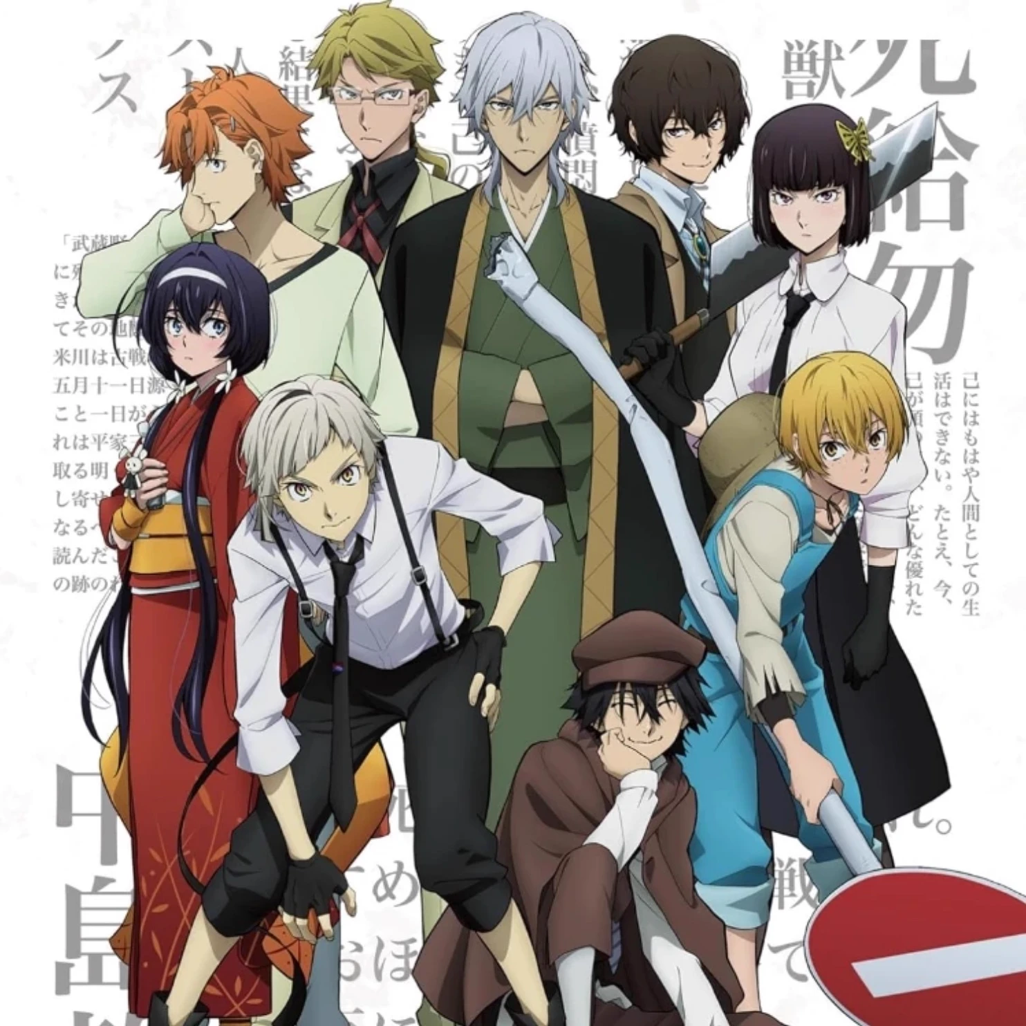 Armed Detective Agency thumbnail