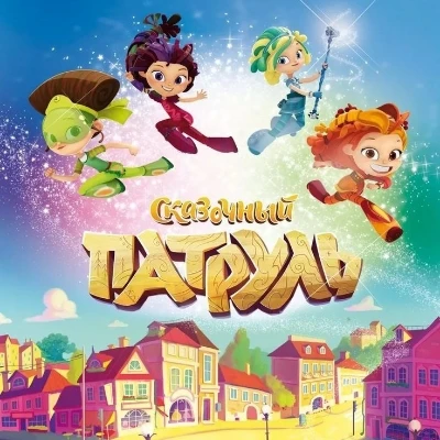 Fairy Patrol thumbnail