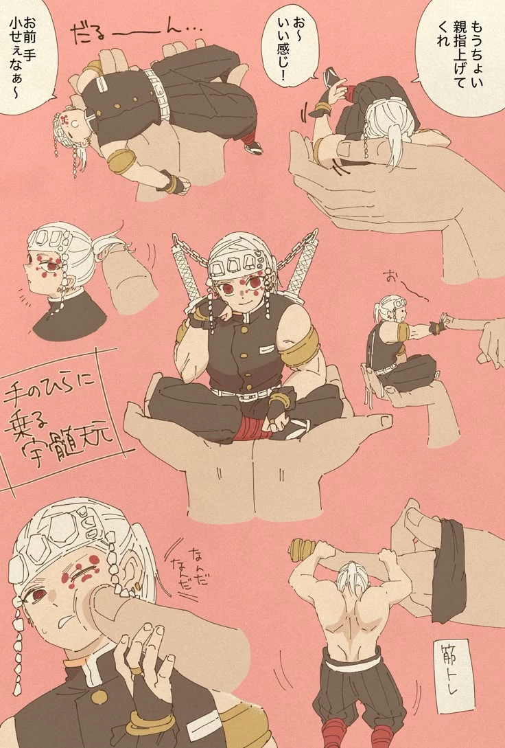 have little uzui thumbnail