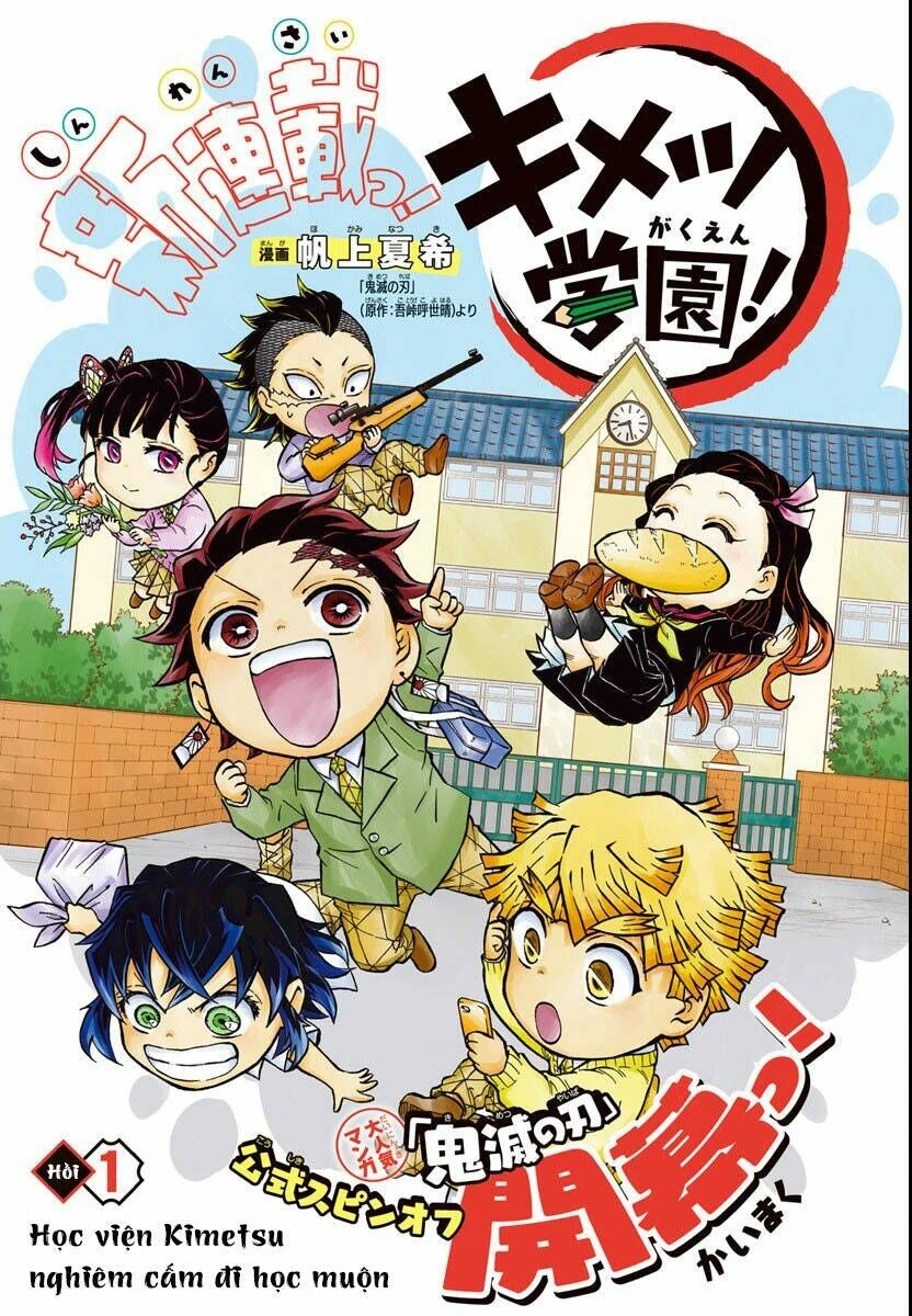 Kimetsu School thumbnail