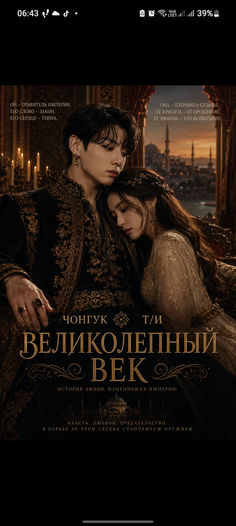 Sultan Jungkook thumbnail