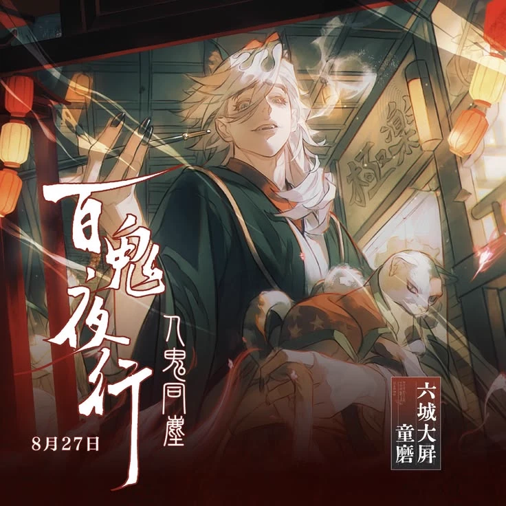 Douma_Your Kitsune  thumbnail