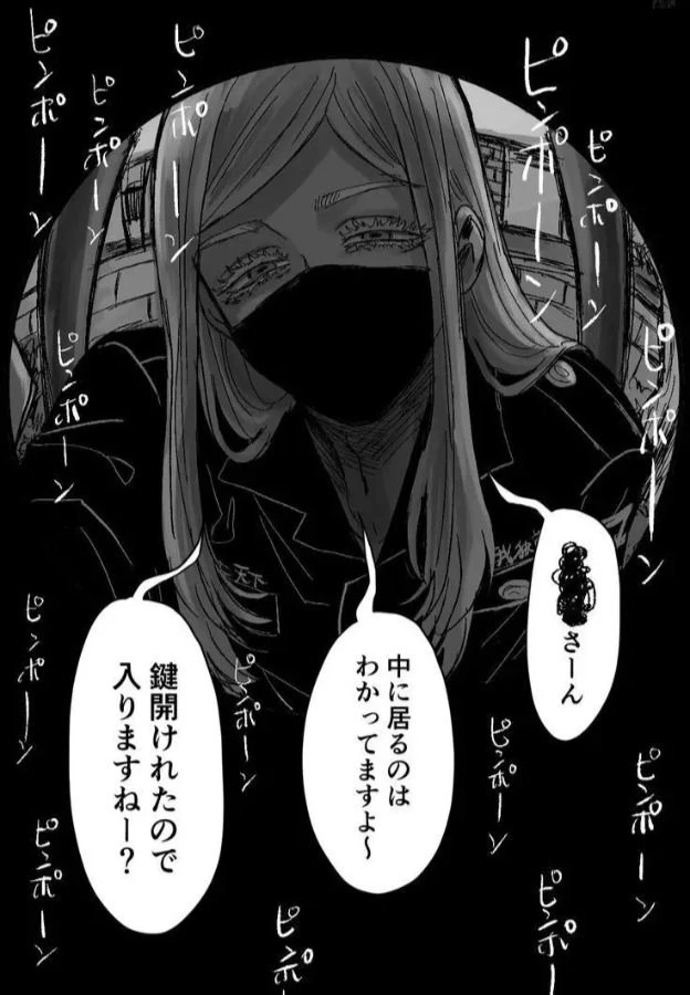 Sanzu Haruchiyo Arashi – your stalker thumbnail