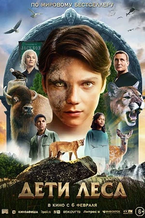 Children of the Forest thumbnail