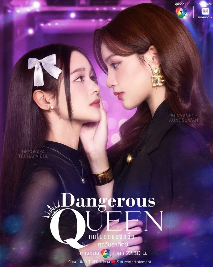 Queen thumbnail