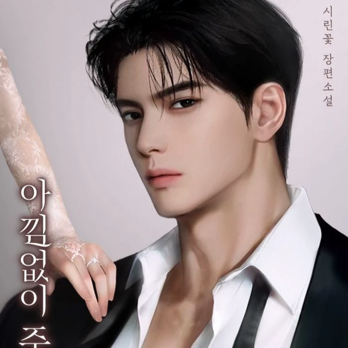 Joshua thumbnail