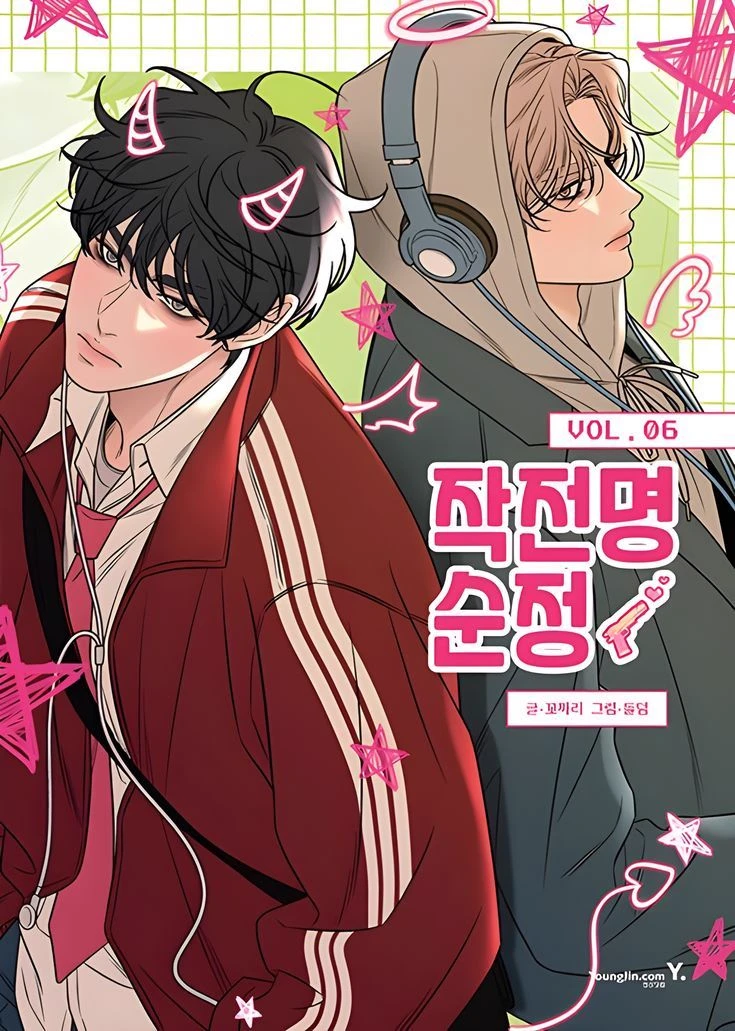 Go Eunhyeok And Baek Dohwa thumbnail