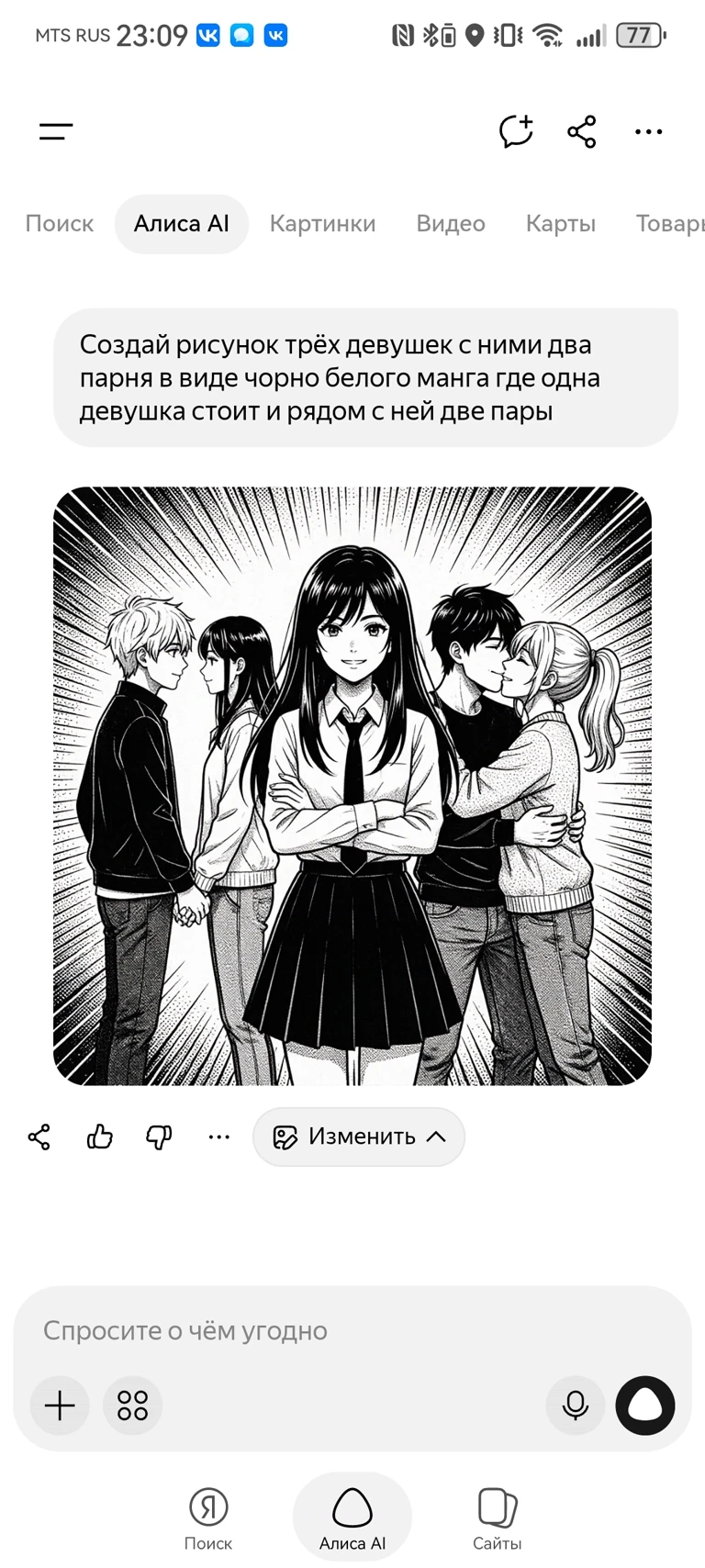 her friends thumbnail