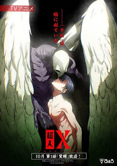 Choujin X thumbnail