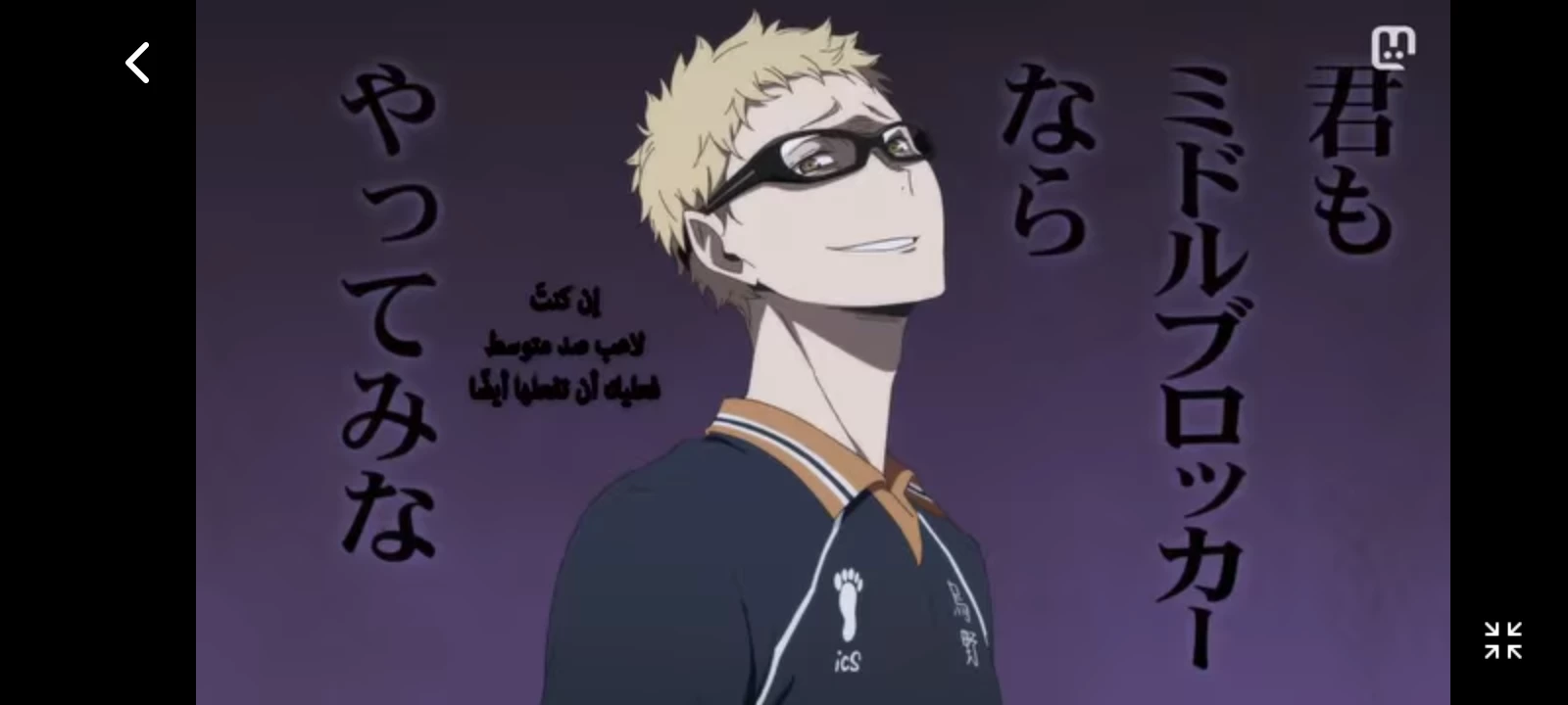 Tsukishima Kei thumbnail