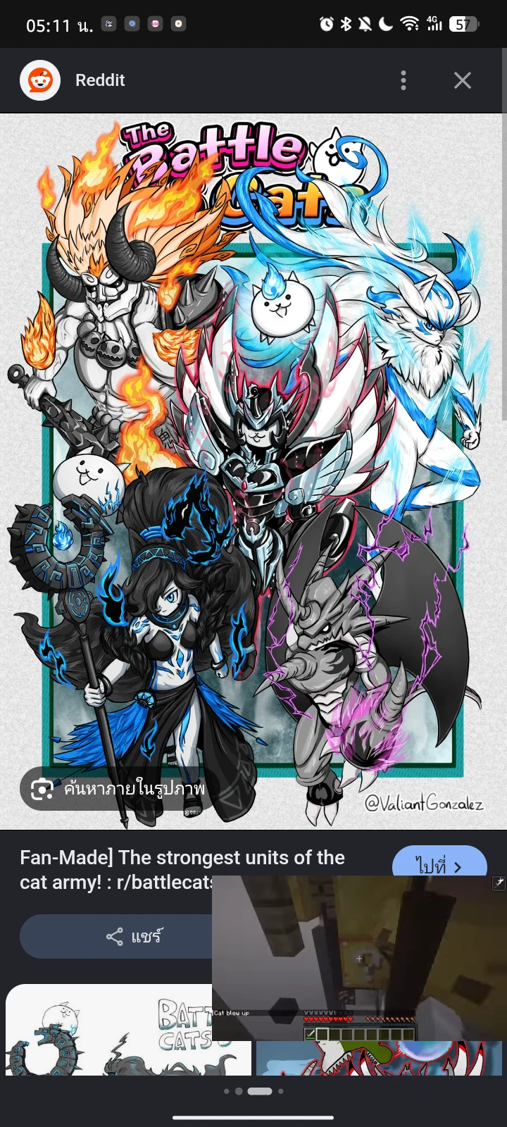 The Battle Cats corp 😺😼👊 thumbnail