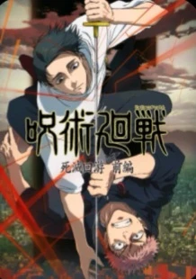 jujutsu kaisen thumbnail