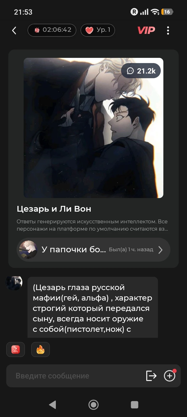 Цезарь и Ли Вон  thumbnail