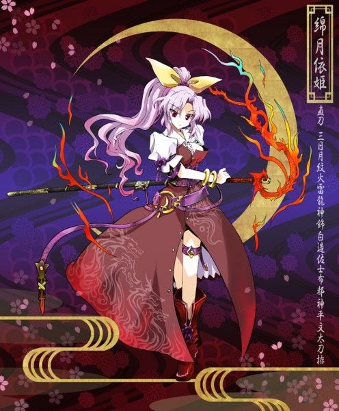 Watatsuki no Yorihime thumbnail