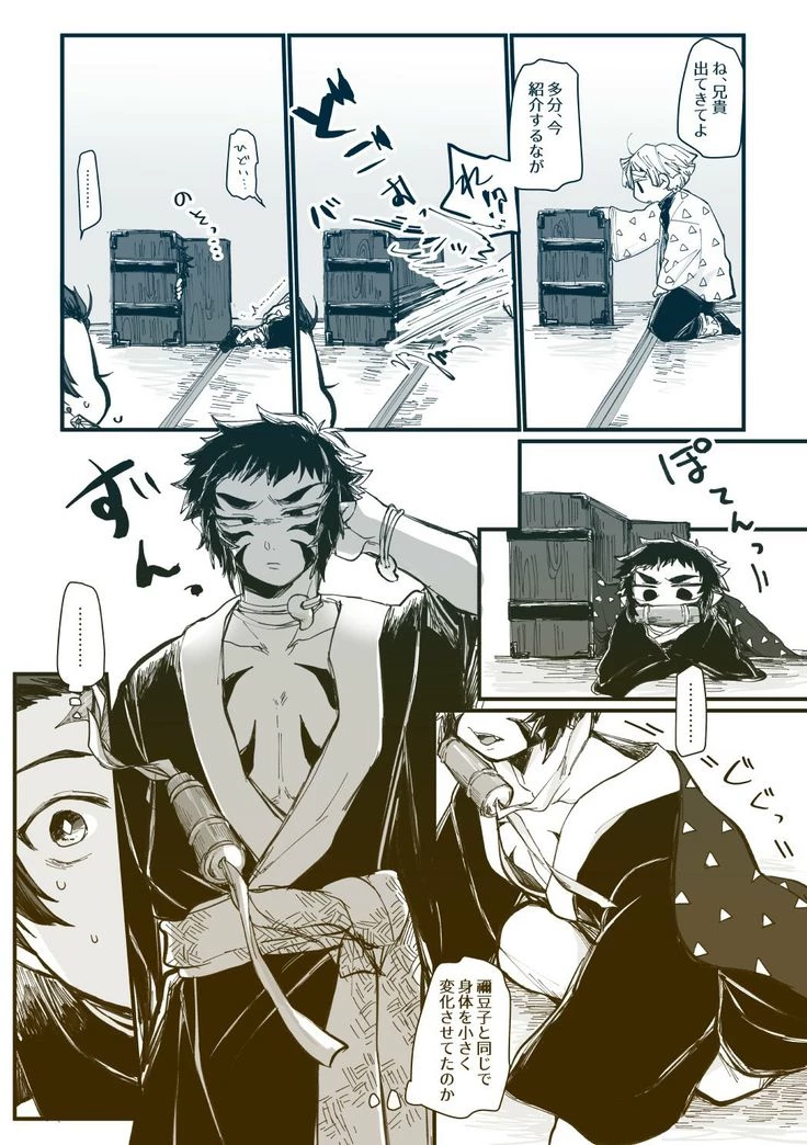 kaigaku thumbnail