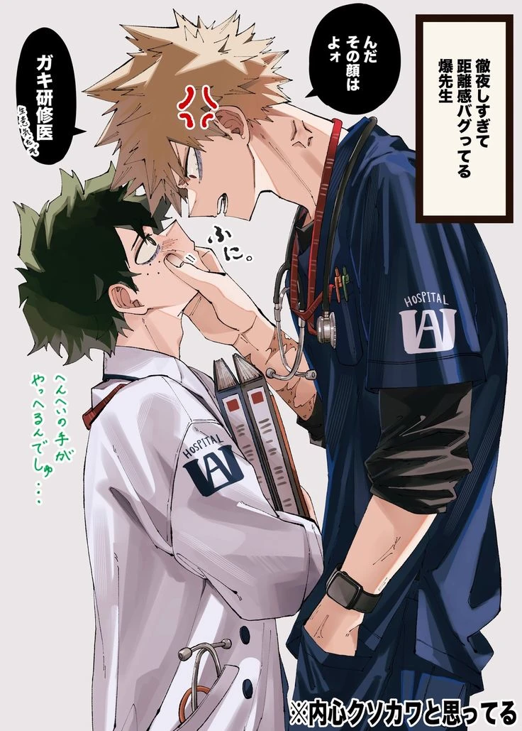 Katsuki Bakugo. thumbnail