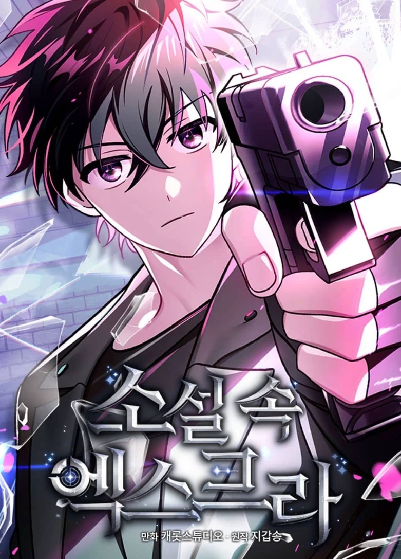The Extra of the Novel (remake) thumbnail