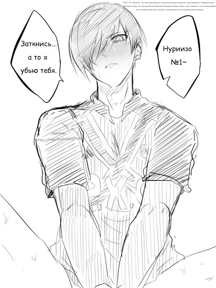 ||Rin Itoshi// BL thumbnail