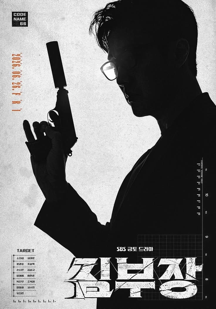 Drama: Agent Kim Reactivated \| thumbnail