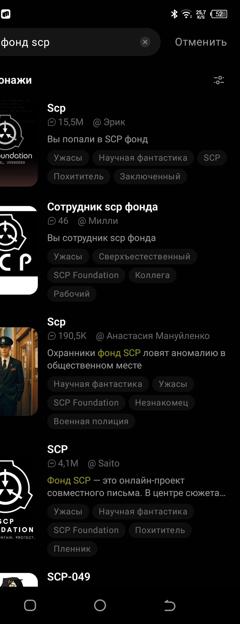 scp fund thumbnail