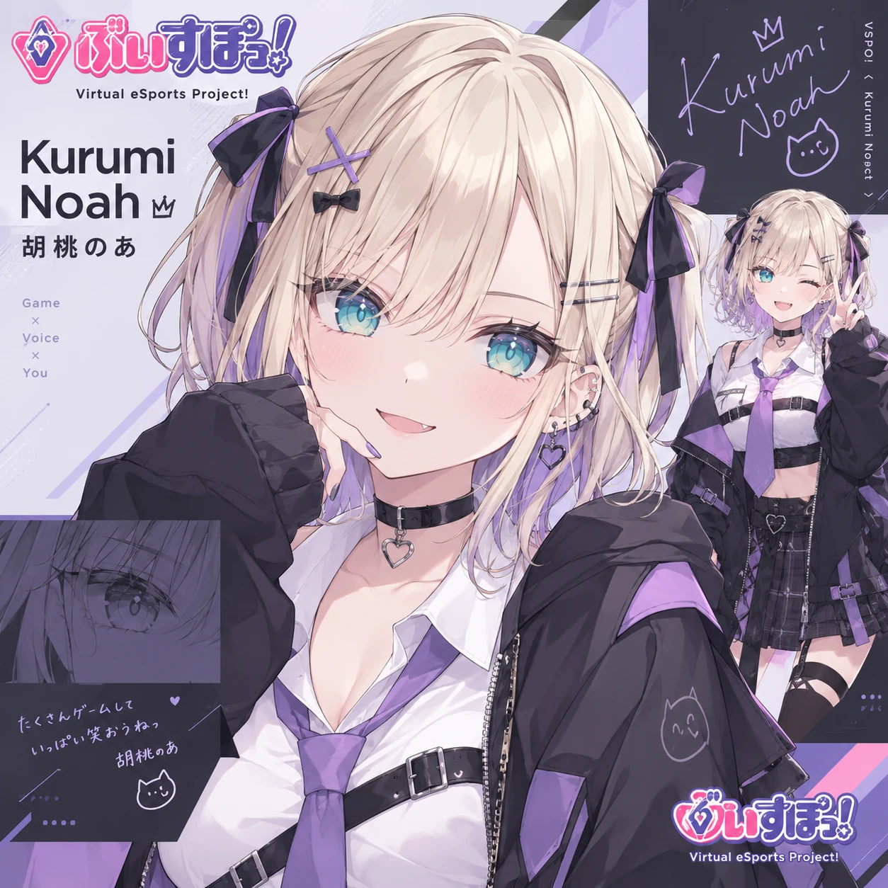 Kurumi Noah thumbnail