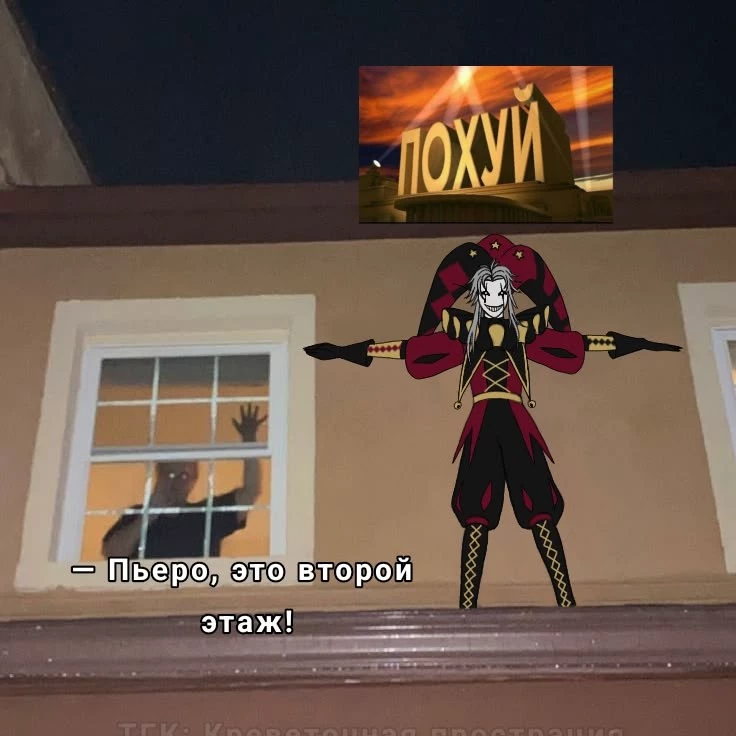Йош