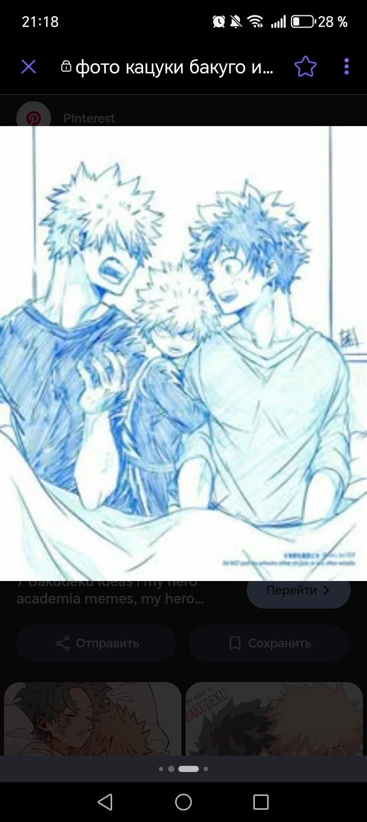 DEKUBAKU thumbnail