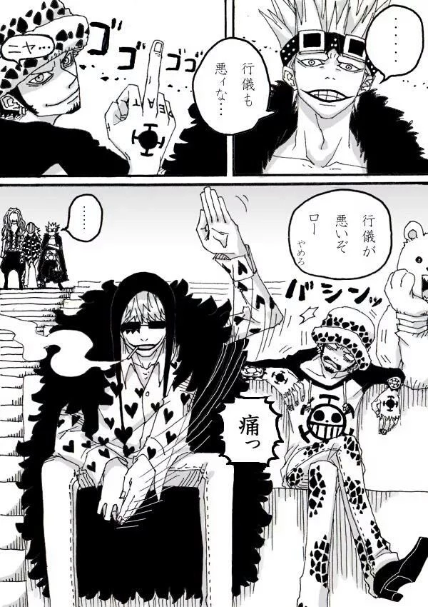 Trafalgar Law - A World with a Heart thumbnail