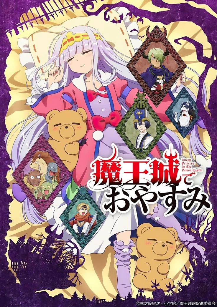 Sleepy Princess in the Demon Castle thumbnail