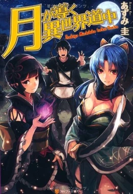 Tsukimichi thumbnail