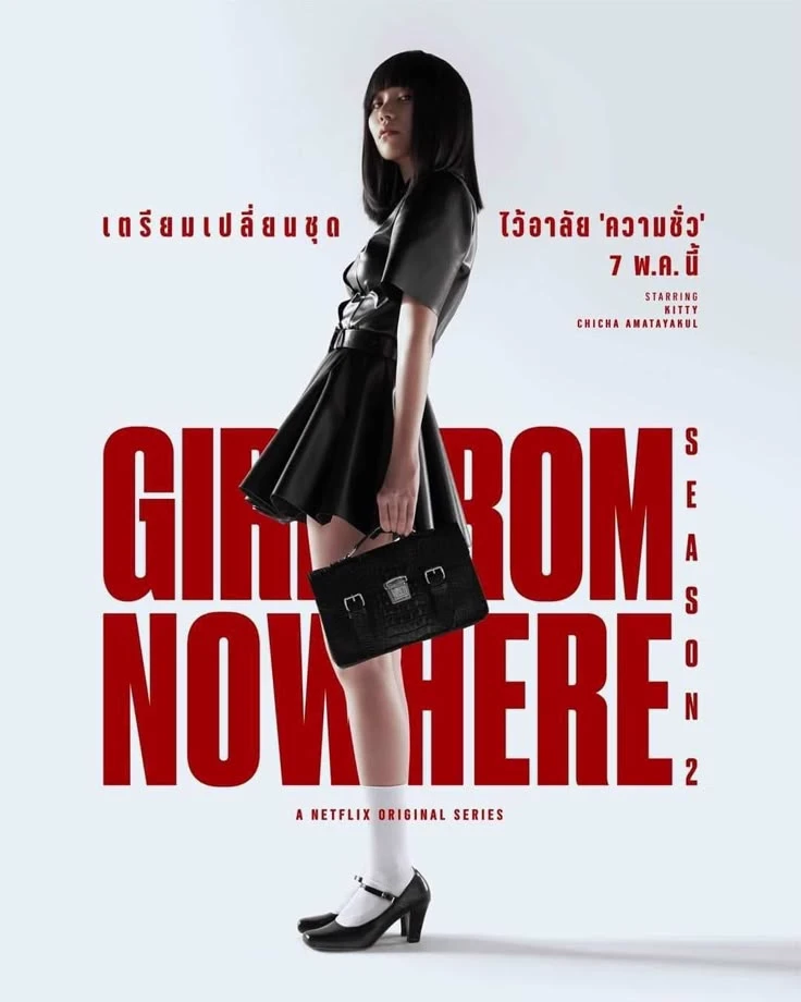 GIRL FROM NOWHERE — GIRL FROM OUTSIDE thumbnail