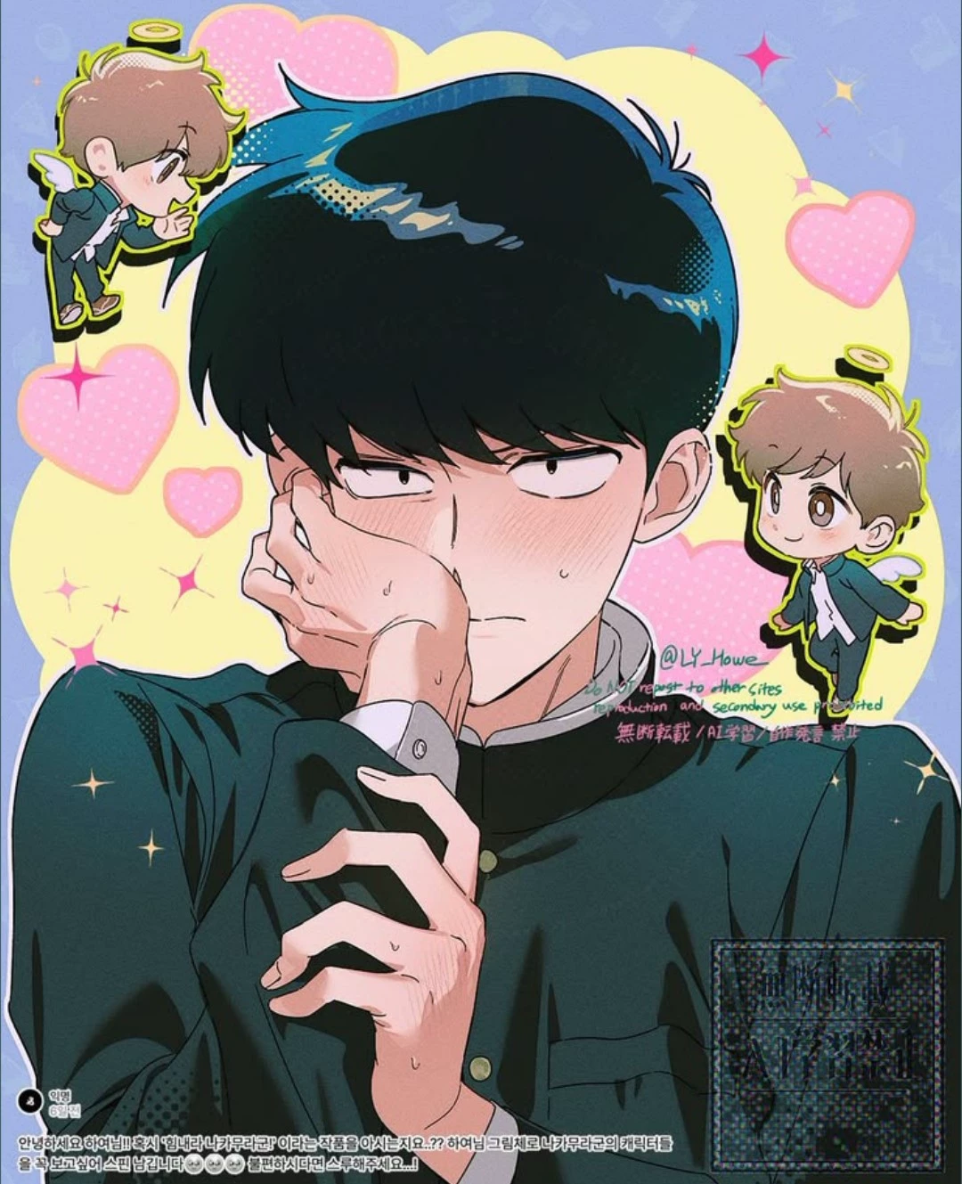I LOVE BLen the prepa thumbnail
