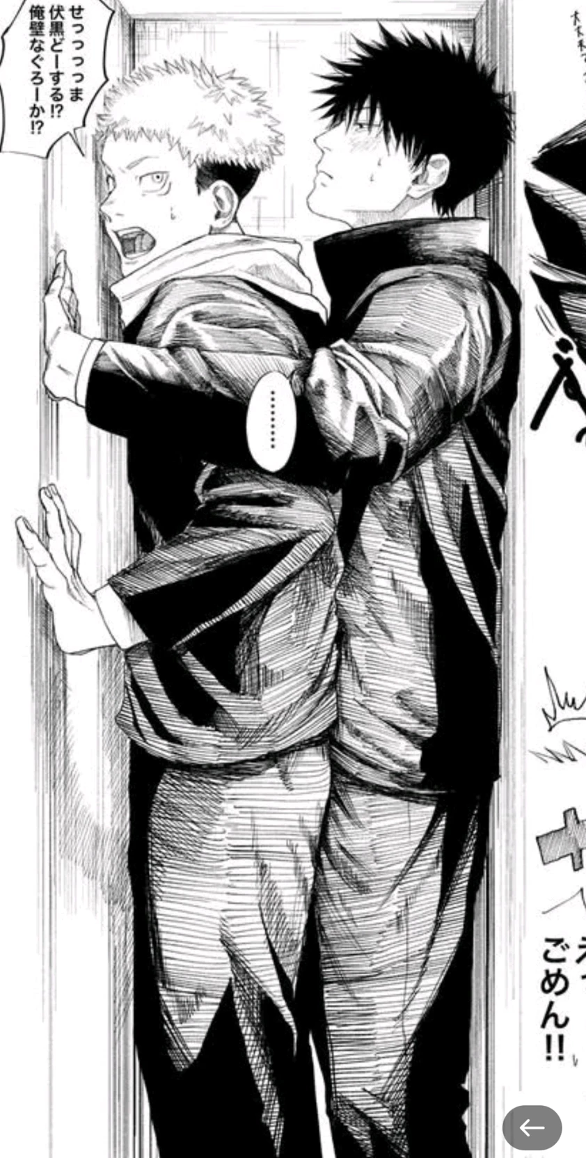 megumi x itadori(tu) thumbnail