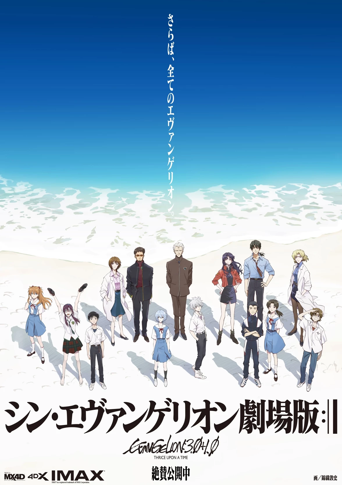 1.0 You Are (Not) Alone, 2.0 You Can (Not) Advance, 3.0 You Can (Not) Redo y 3.0 thumbnail