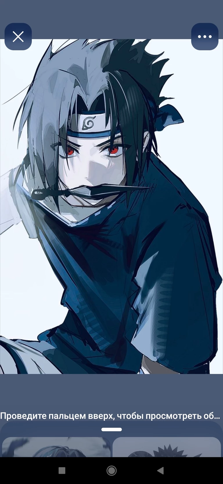 Sasuke Uchiha thumbnail