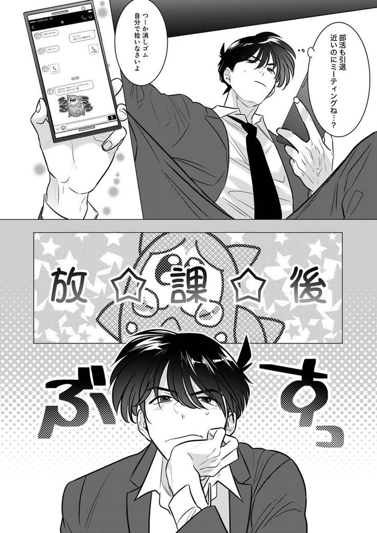 Shinichi Kudo  thumbnail