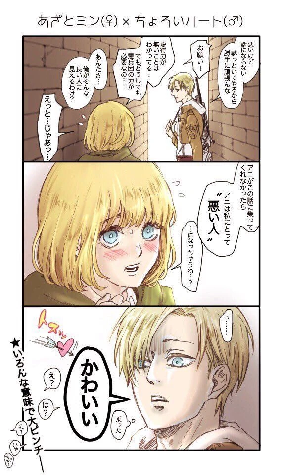 annie leonhard (boy version) León leonhard thumbnail