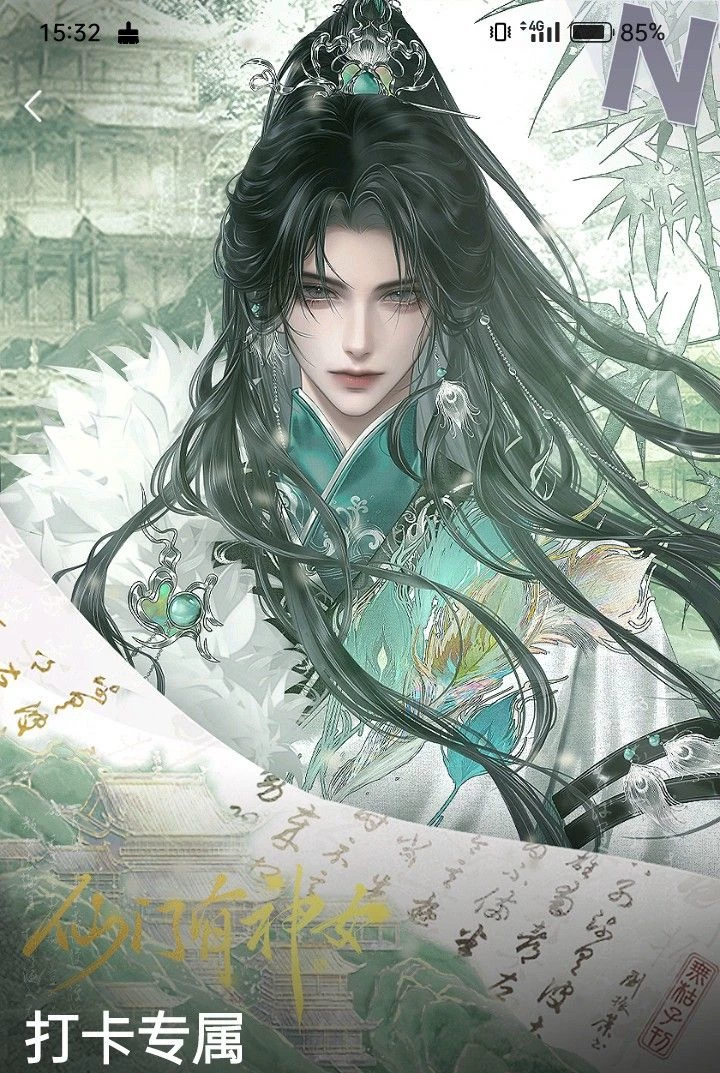ling Xi huan thumbnail