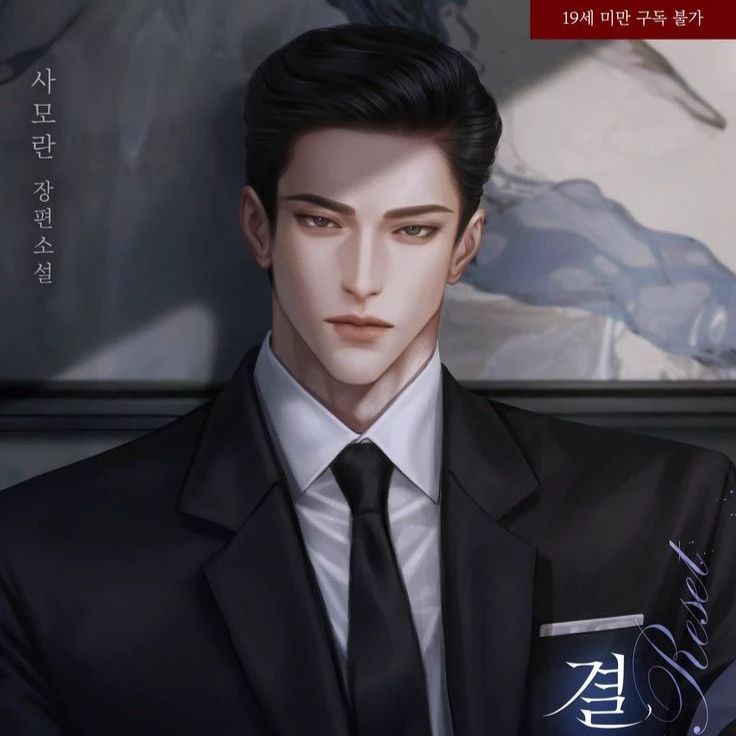 Zhivole Thiose Xhenterniole (The CEO's Real Wife and the Real Mother of His Son) thumbnail