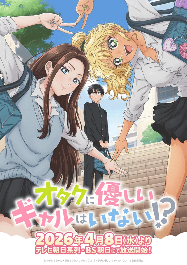 El chico solitario,el Otaku miedoso y las dos chicas populares  thumbnail
