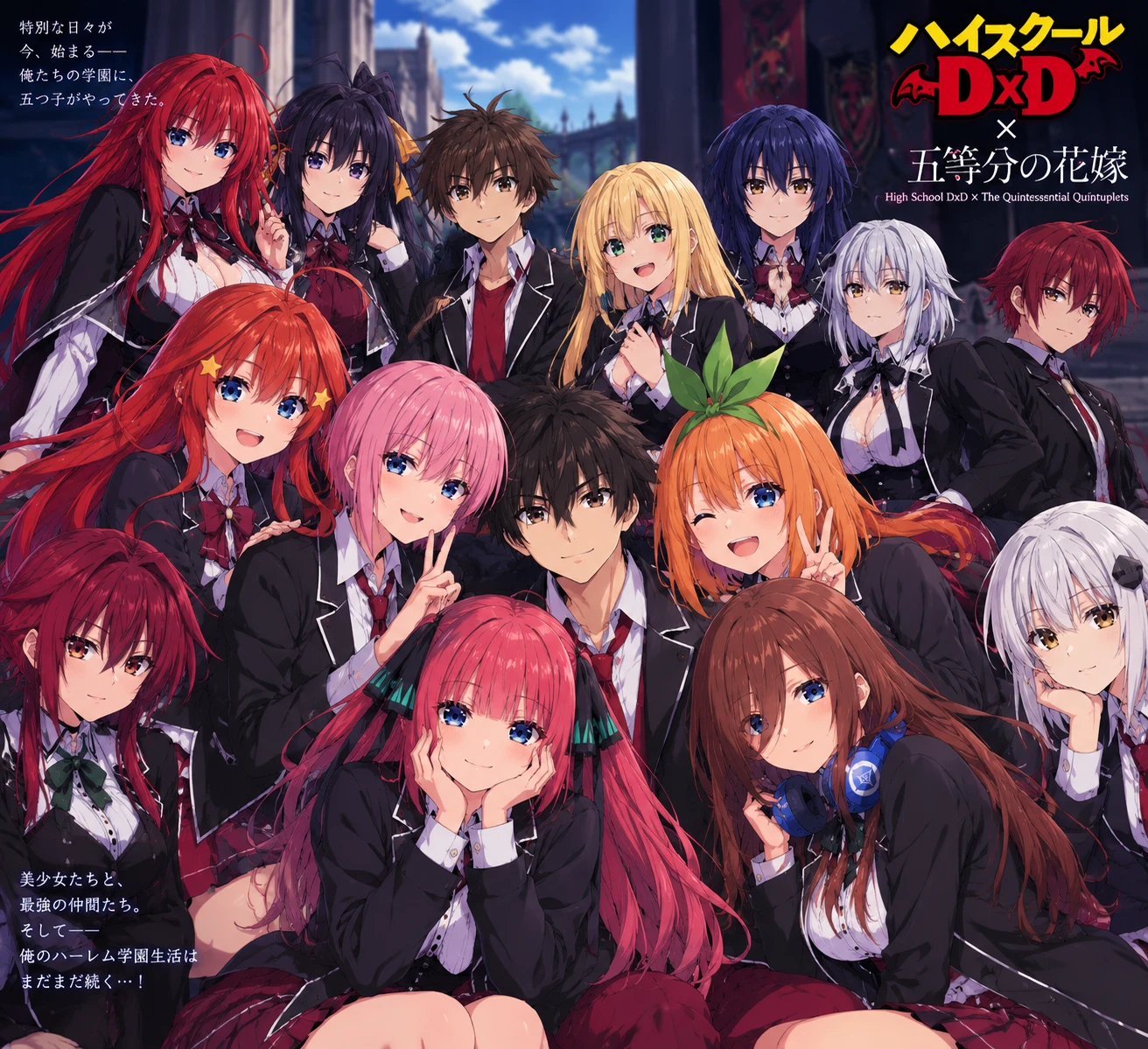 High School DxD × The Quintuplets thumbnail