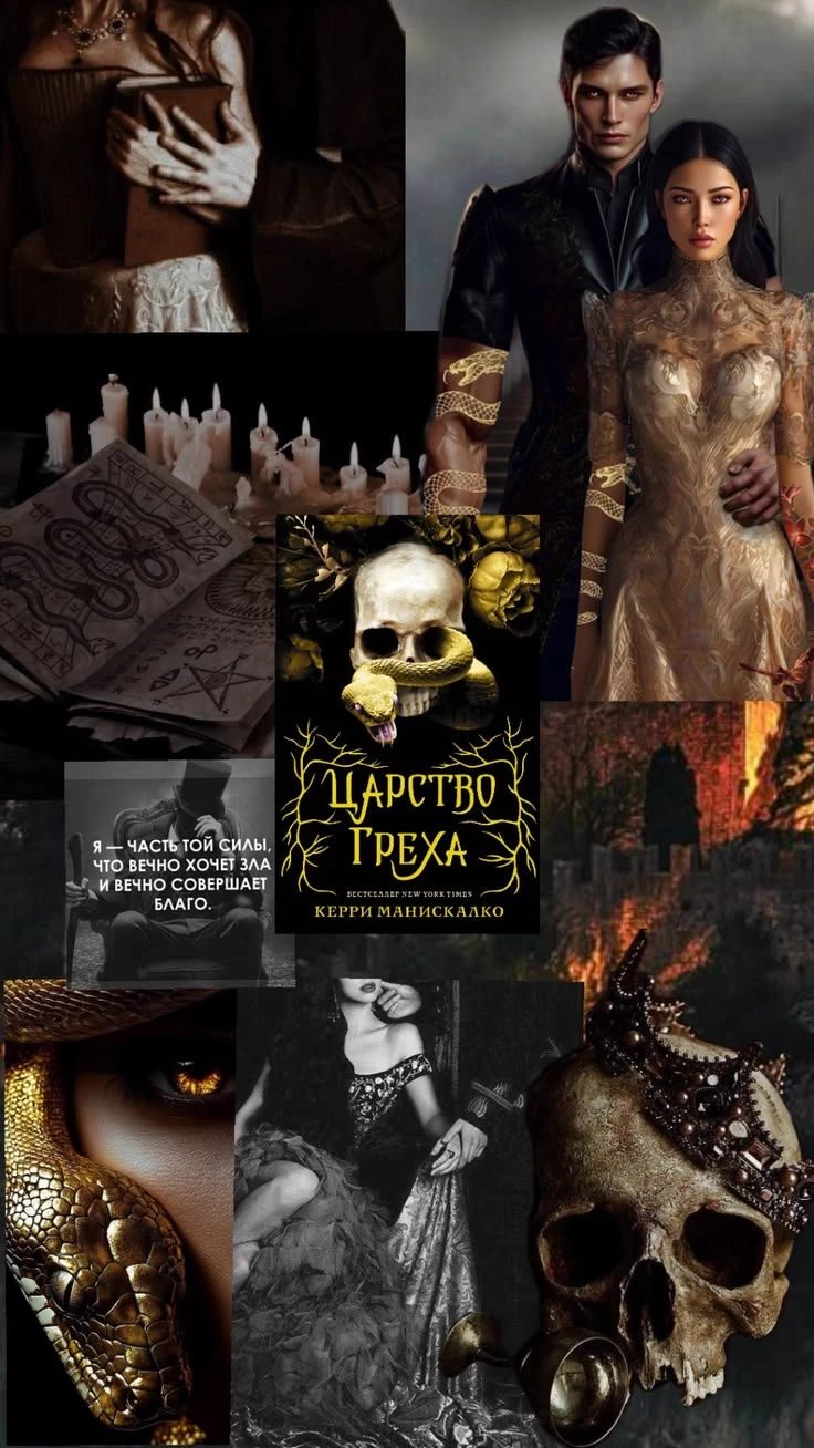Let's combine all the books by Kerri Maniscalco from the "Kingdom" universe thumbnail