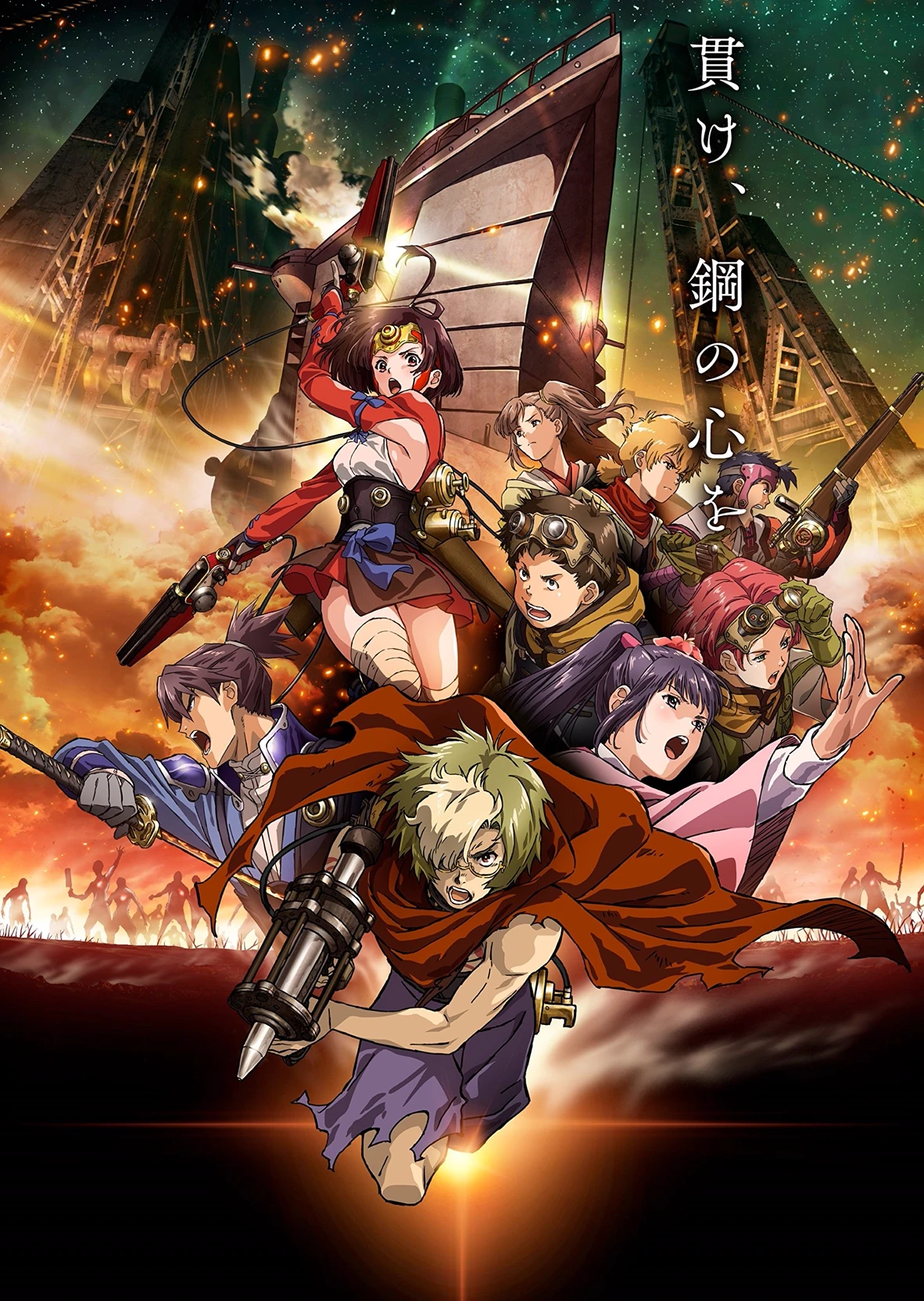 koutetsujuo no kabaneri thumbnail