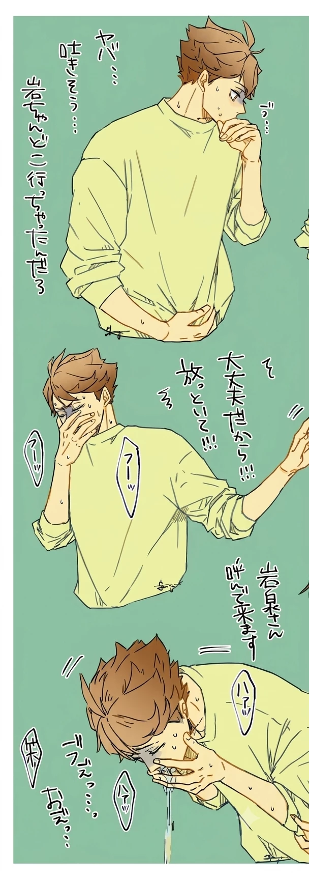 Oikawa Tooru thumbnail